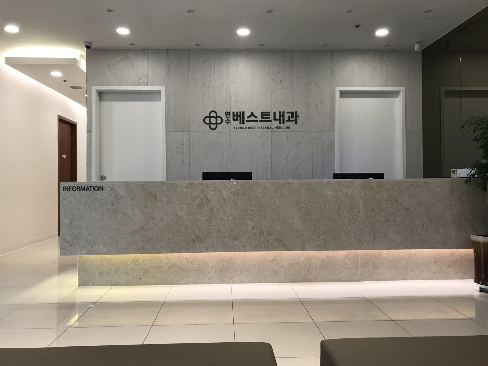 베스트내과의원 이미지