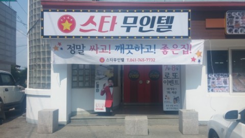 스타무인텔 이미지