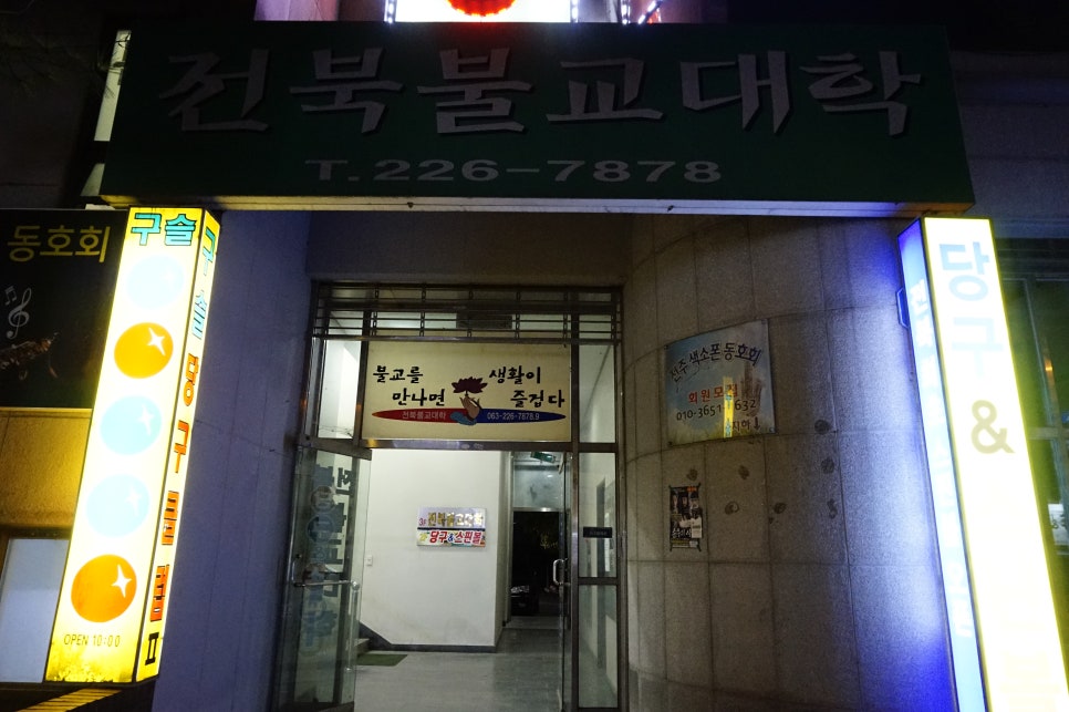 구슬당구클럽 이미지