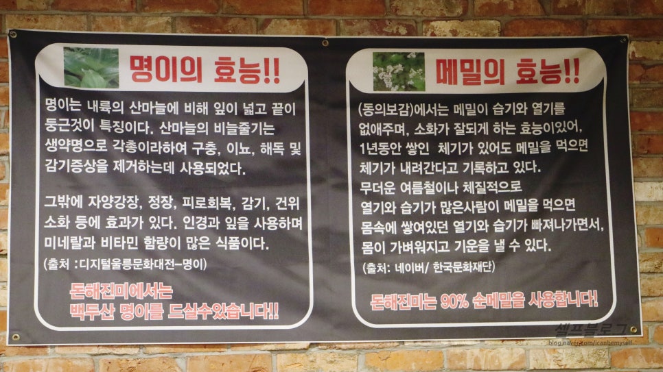 돈해진미 이미지
