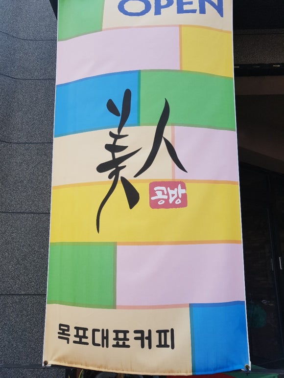 미인공방 이미지