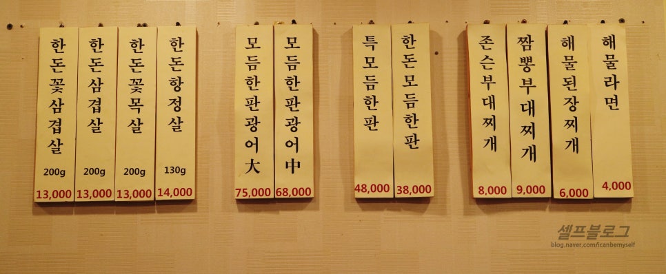 돈해진미 이미지