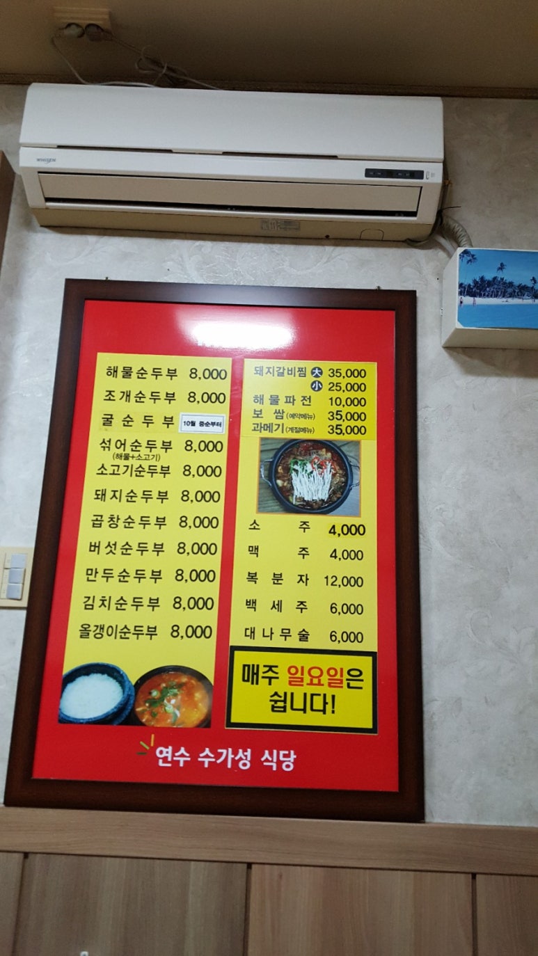 연수수가성 이미지