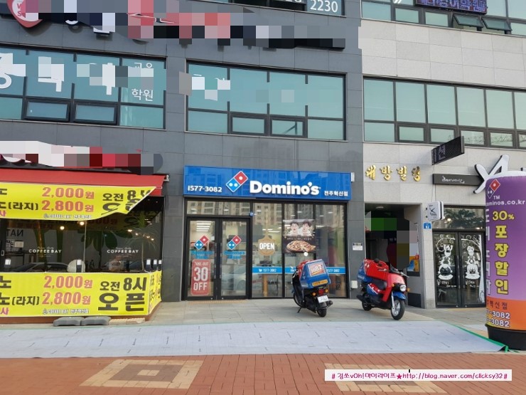 도미노피자 전주혁신점 이미지