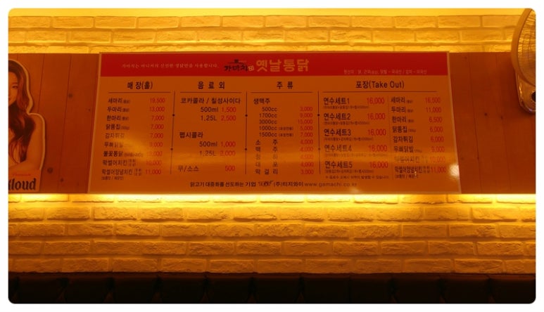 가마치통닭연수점 이미지