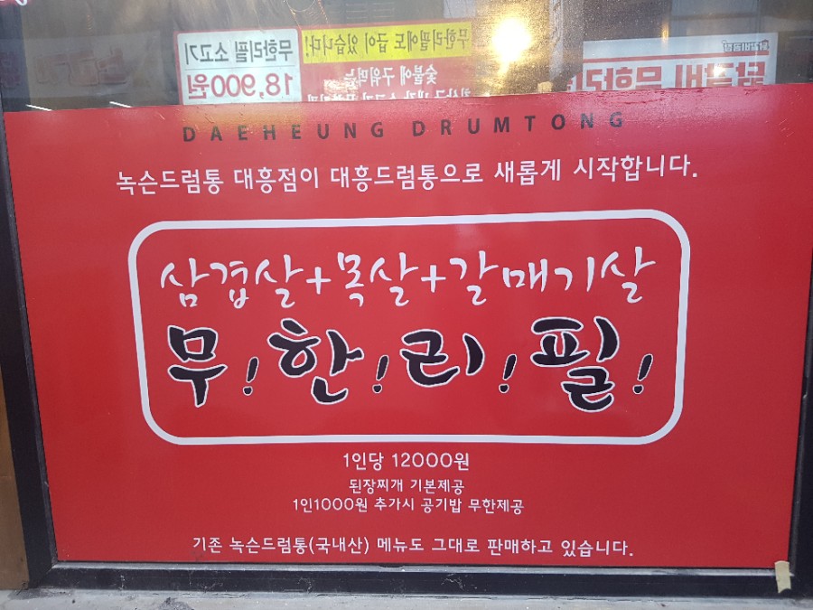 대흥드럼통 이미지