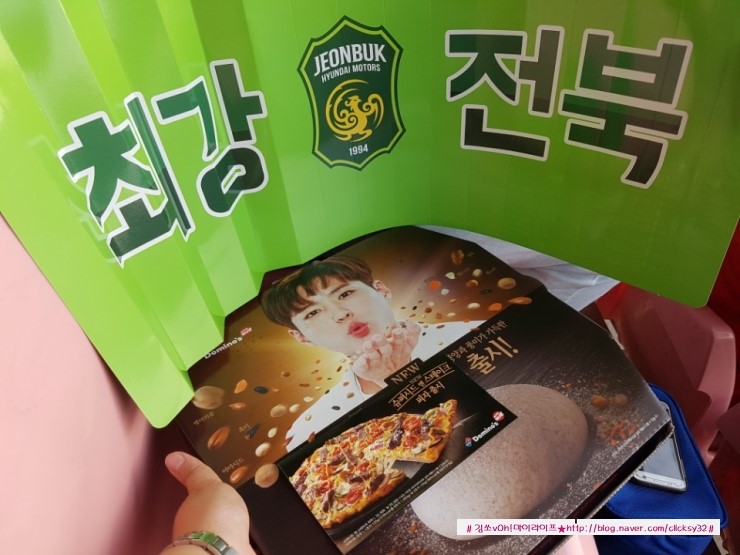 도미노피자 전주혁신점 이미지