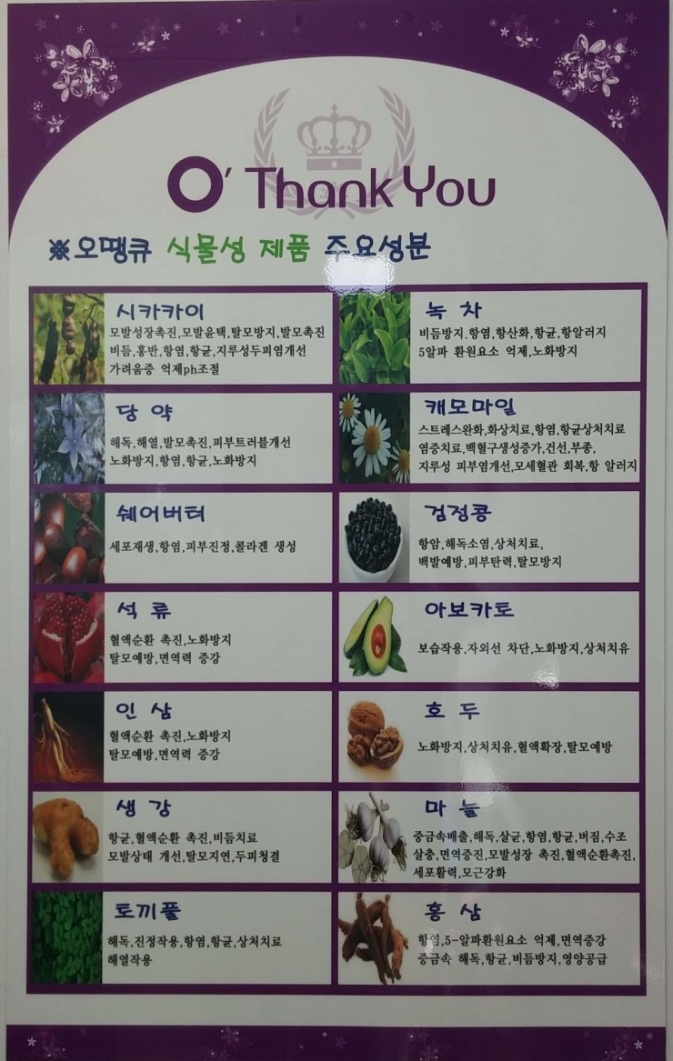오땡큐헤어샵 이미지