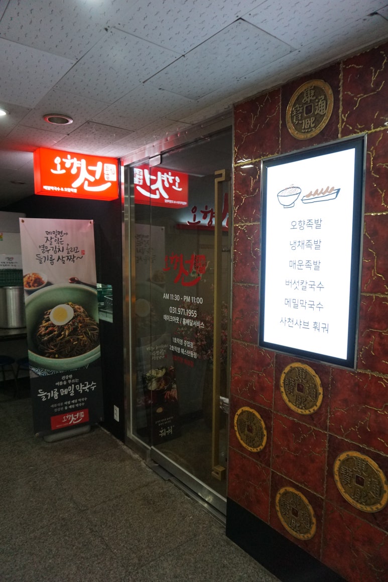 화정족발 이미지