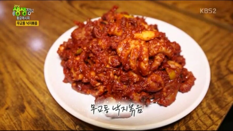 무교동낙지 이미지