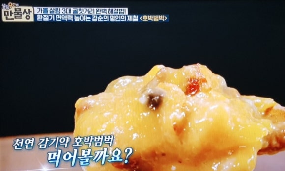 즐거운 만물상 이미지