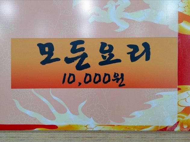 이화관&미친짬뽕 이미지