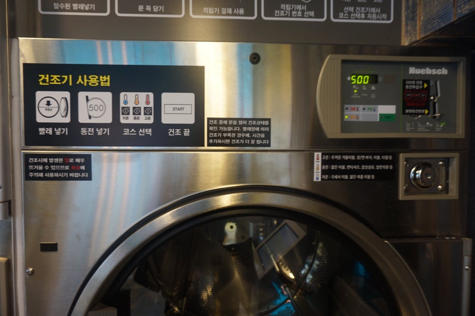 워시프렌즈셀프빨래방부천 이미지