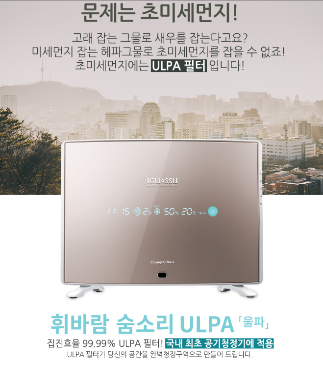 청호나이스(주) 이미지