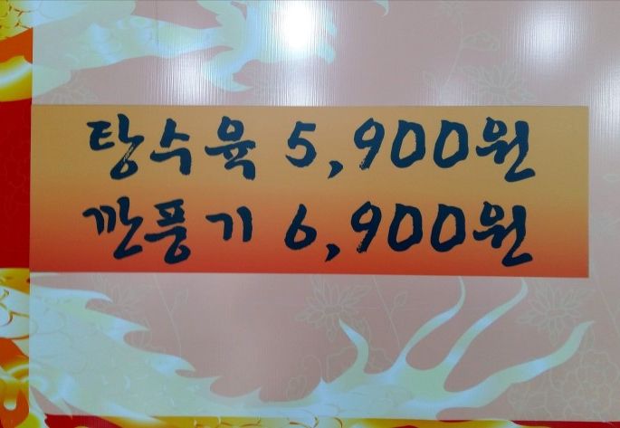 이화관&미친짬뽕 이미지