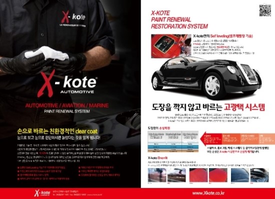 대성광택 이미지