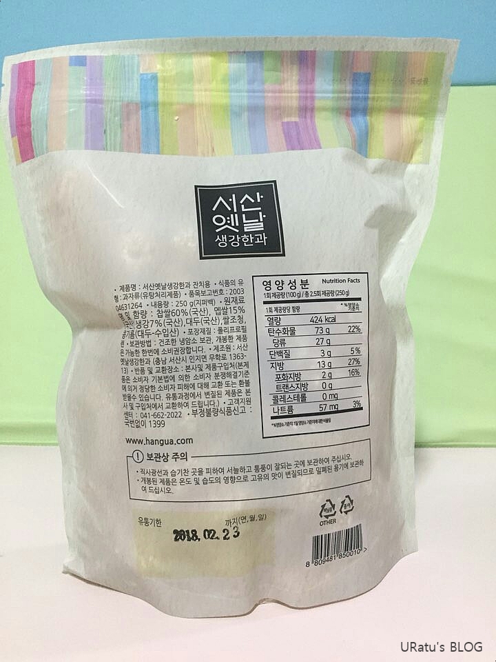 서산옛날생강한과 이미지