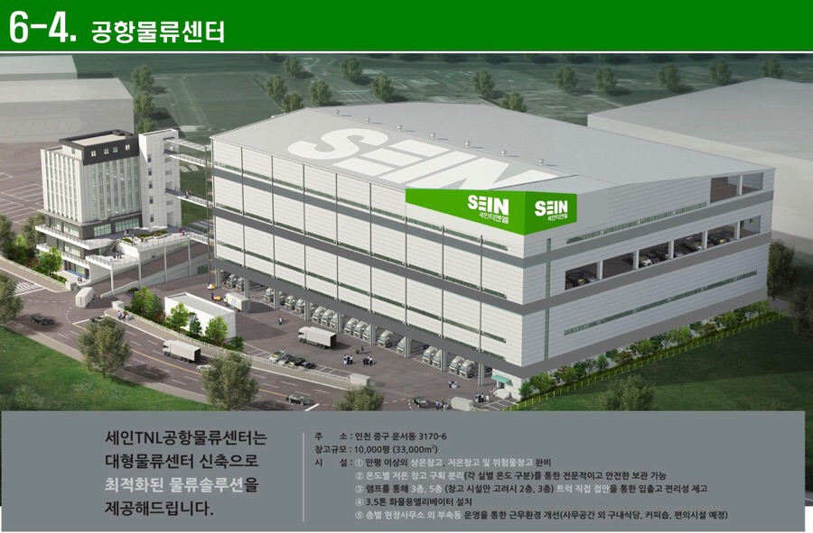 세인엔지니어링 이미지