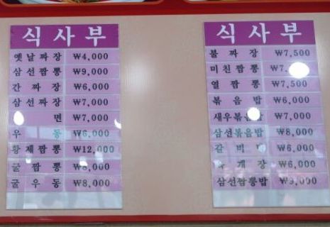 이화관&미친짬뽕 이미지