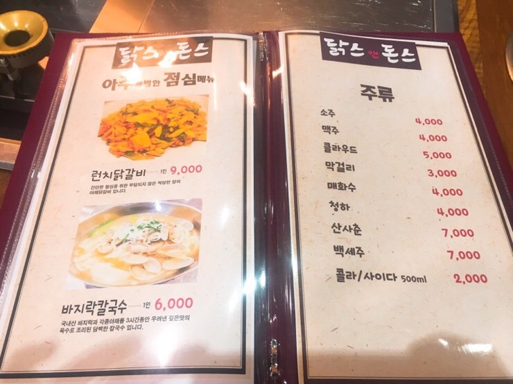 돈스닭스 이미지