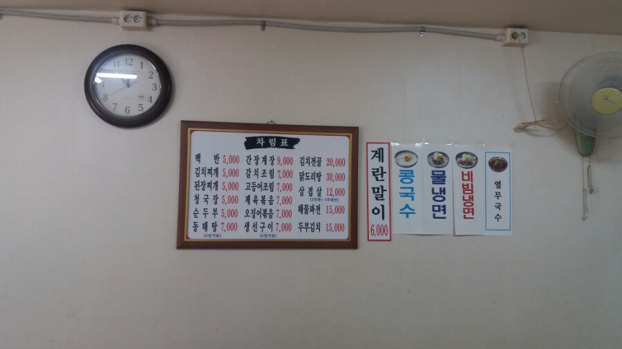 개미식당 이미지