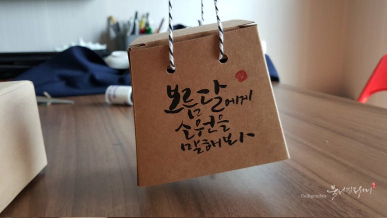 묵선캘리그라피 이미지