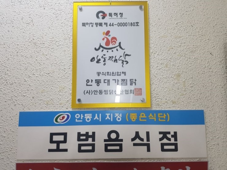 엄지찜닭 이미지