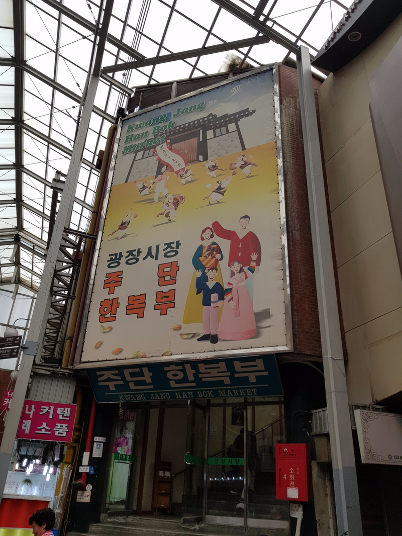 공주중앙주단 이미지