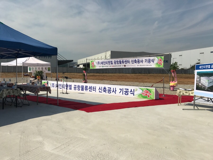 세인엔지니어링 이미지