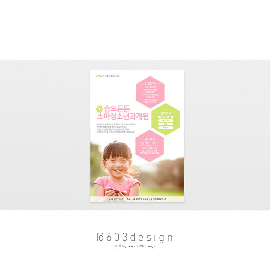 603 디자인(603 DESIGN) 이미지