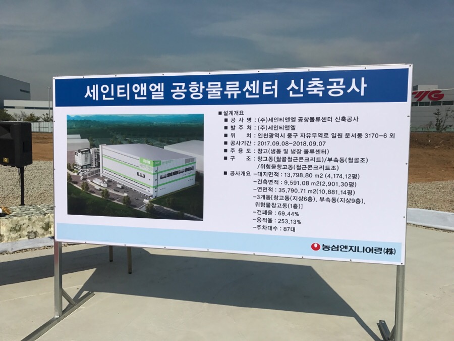 세인엔지니어링 이미지