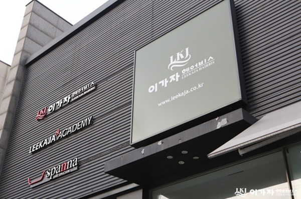 이가자헤어비스 이미지