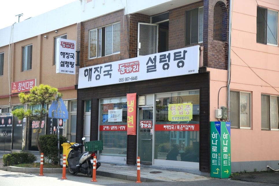 동바리식당 이미지