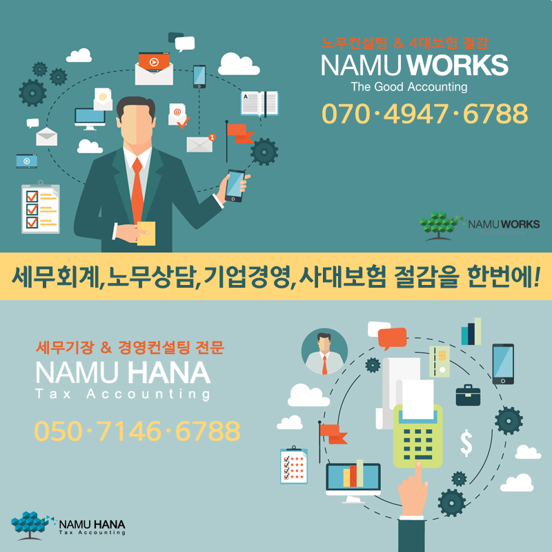 세무법인나무 이미지