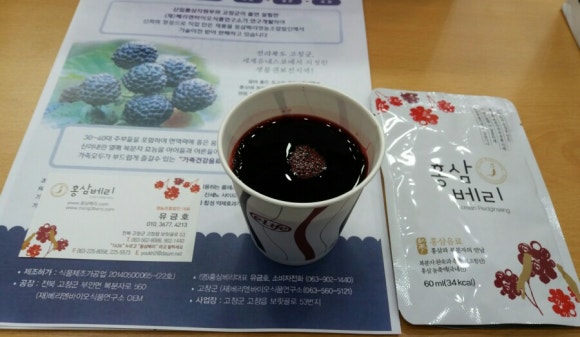 홍삼베리영농조합법인 이미지
