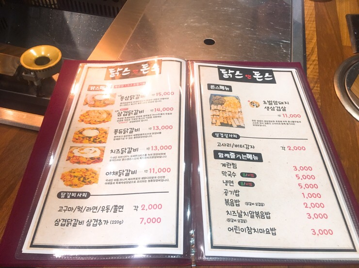 돈스닭스 이미지