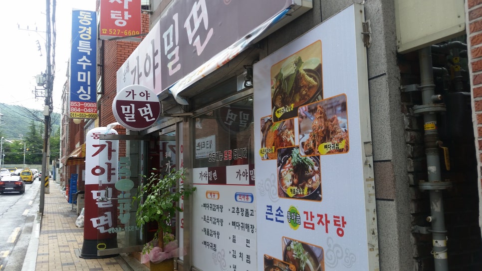 큰손통마늘감자탕 이미지