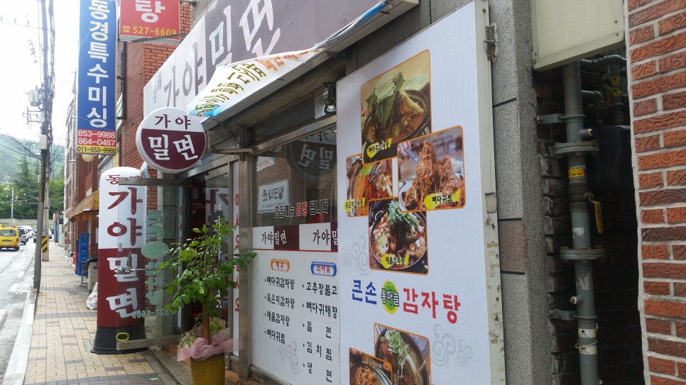 큰손통마늘감자탕 이미지
