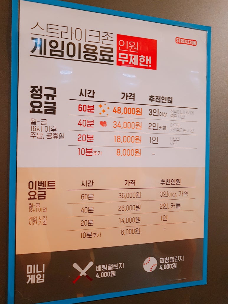 스트라이크존지행구장 이미지