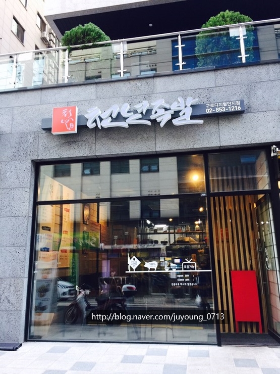 천년족발 이미지