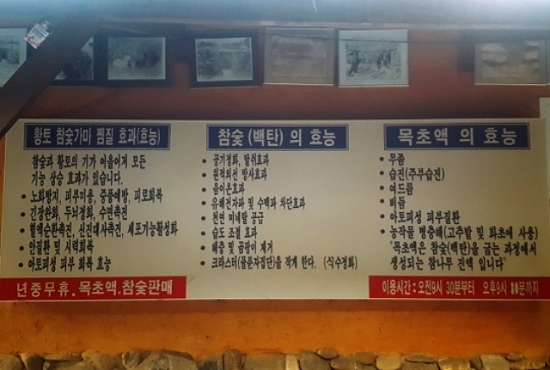 참숯민박 이미지