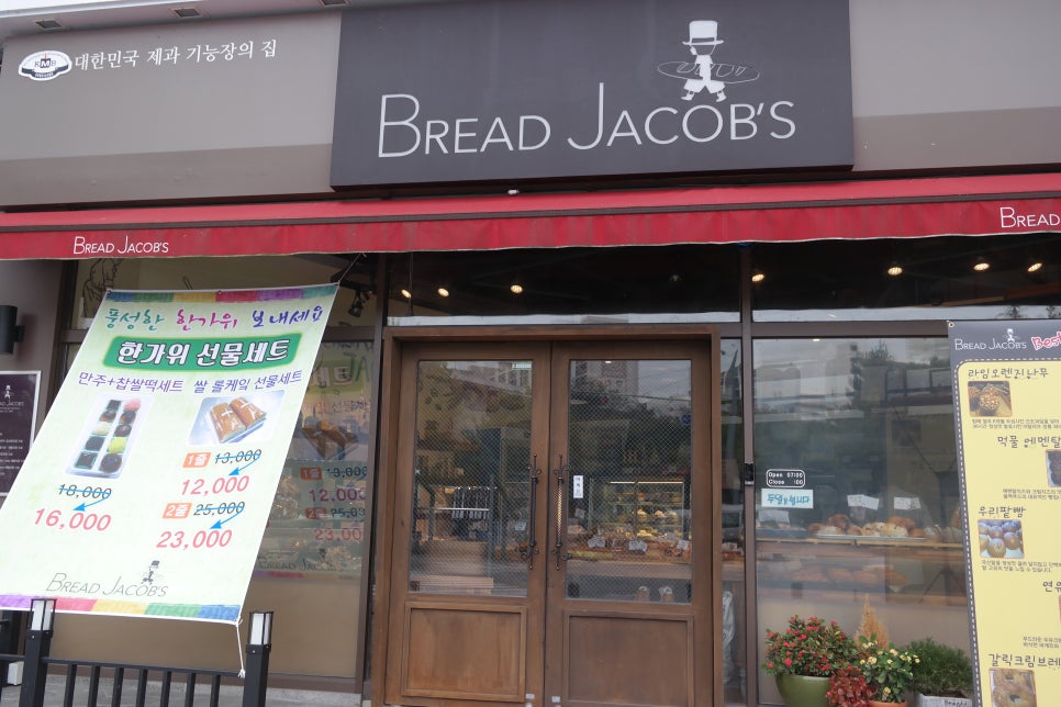 브레드야곱 이미지