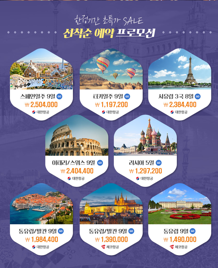 세이브투어 이미지