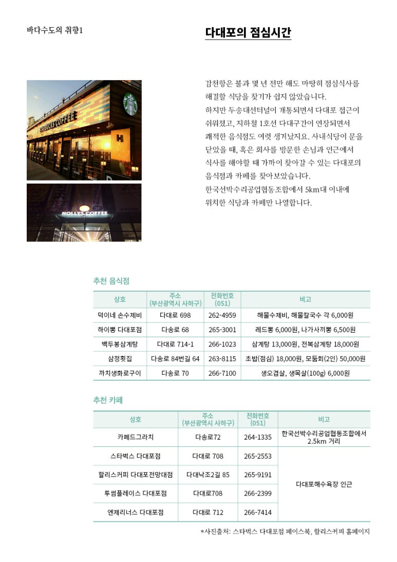 두송식당 이미지
