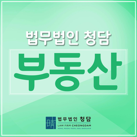 법무법인청담 이미지