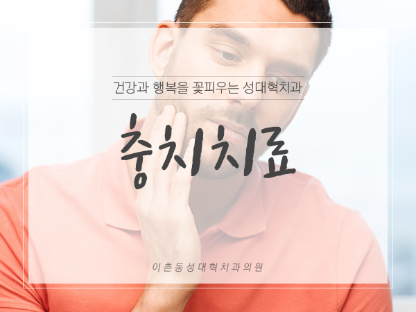 입안에행복치과의원 이미지