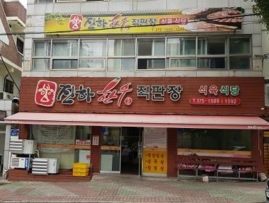 진하한우직판장 이미지