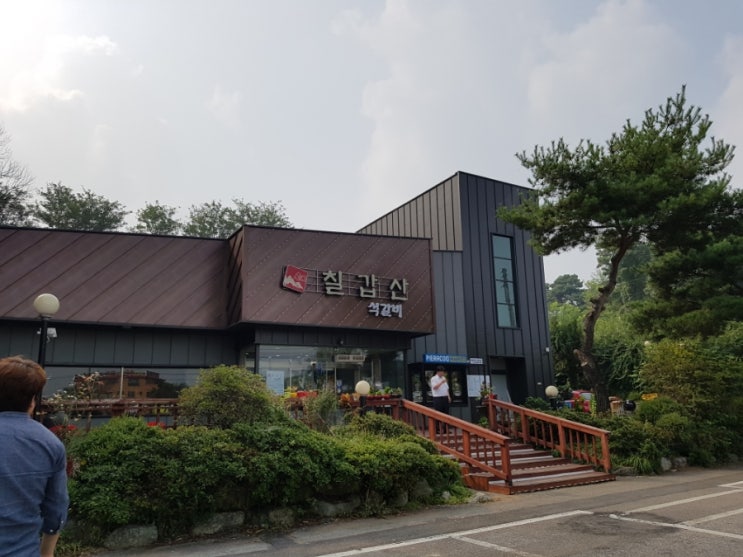 칠갑산식당 이미지