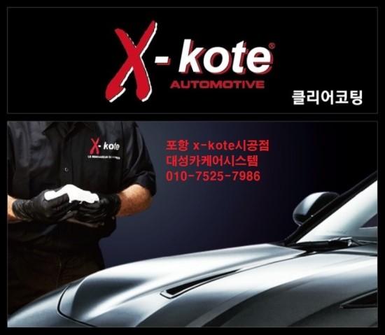 대성광택 이미지