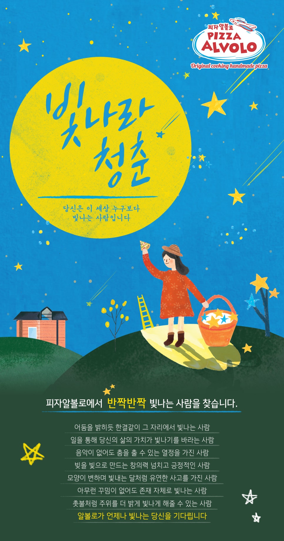 (주)알볼로에프앤씨 이미지
